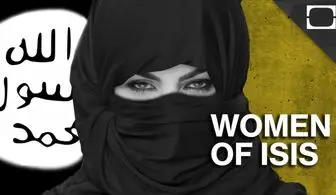 بازداشت همسران سه مقام داعشی در عراق