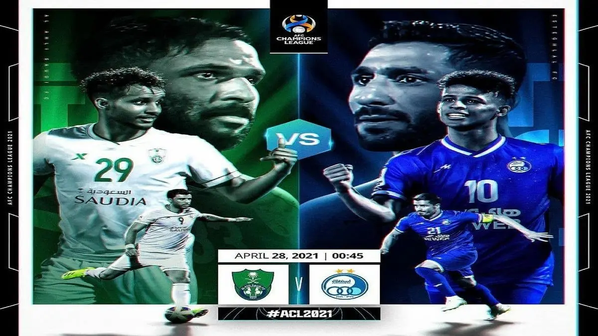 استقلال ایران صفر - الاهلی عربستان صفر/ استقلال در صدر جدول