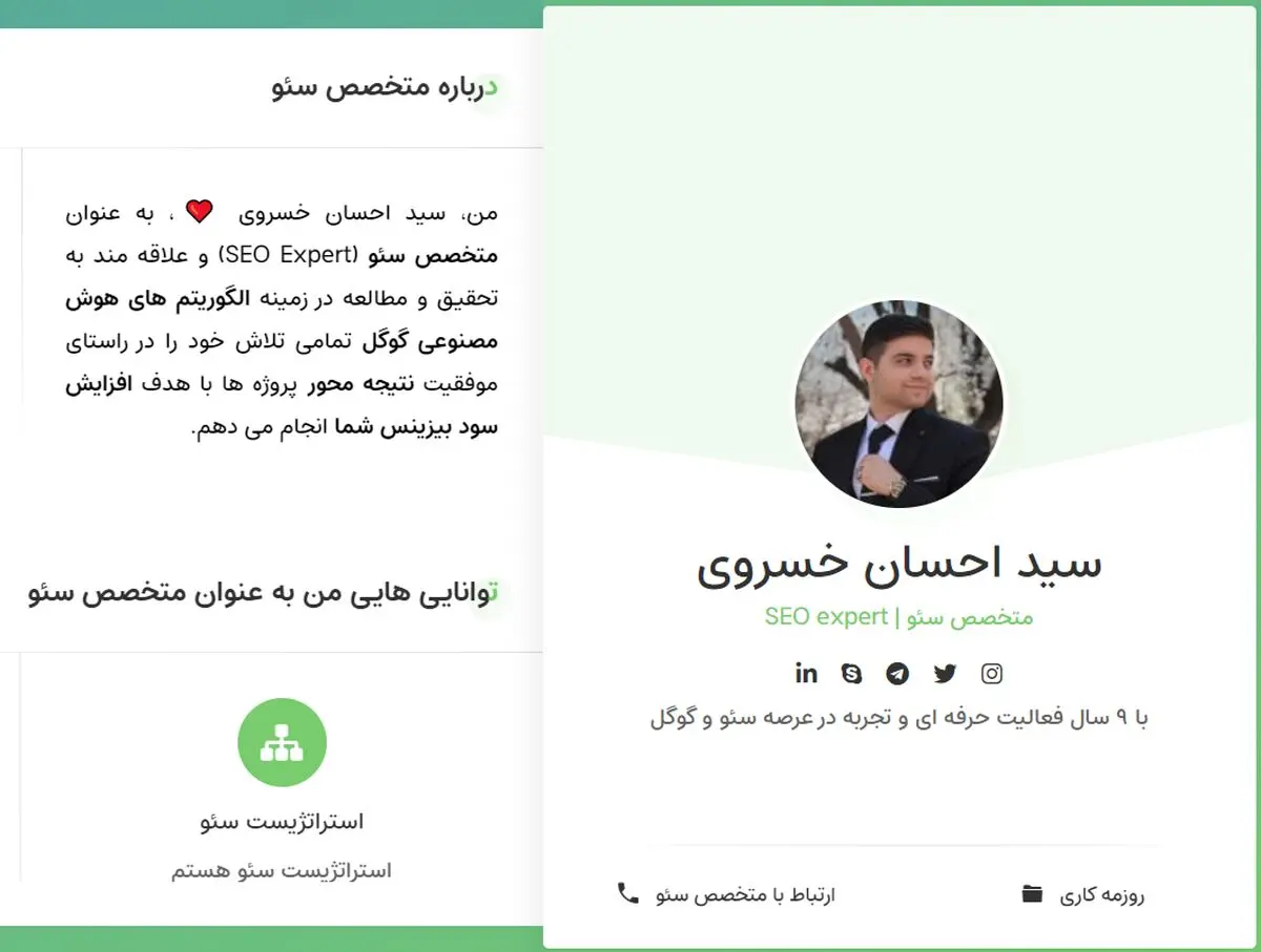 احسان خسروی، مشاور سئو سایت در تبریز
