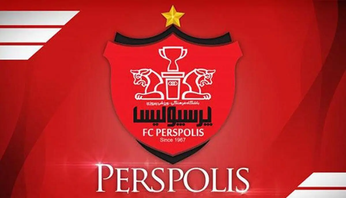 پیام ناظر خبر داد ؛ پرسپولیس امروز قابل خرید و فروش می شود
