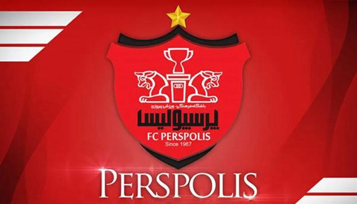 پیام ناظر خبر داد ؛ پرسپولیس امروز قابل خرید و فروش می شود
