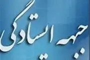 شورای عالی 