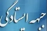 شورای عالی 