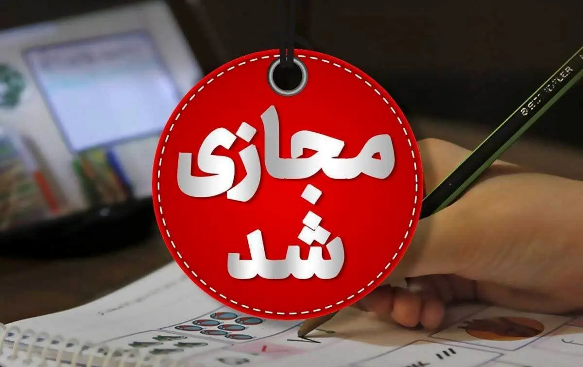 تعطیلی مدارس اردبیل فردا یکشنبه ۱ بهمن ۱۴۰۲؟