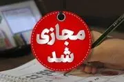 تعطیلی مدارس اردبیل فردا یکشنبه ۱ بهمن ۱۴۰۲؟