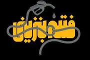مستند «فتنه بنزینی» از رسانه ملی پخش می‌شود