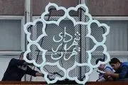 پیمانکار خاطی عزل شد