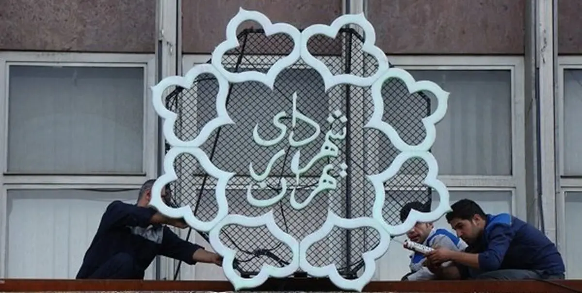 رایزنی شهرداری با سازمان املاک بر سر 40 ملک حاشیه بزرگراه یادگار امام
