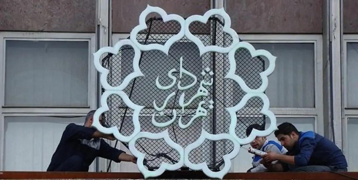 آغاز پایش سلامت 10 هزار بازنشسته شهرداری تهران