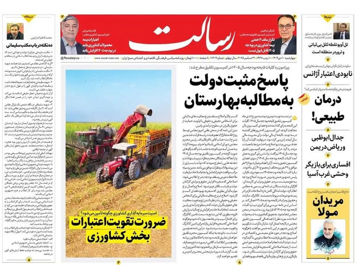 زوزه اسرائیل برای ایجاد آشوب و انتقام از انسجام مردم/ پیشخوان