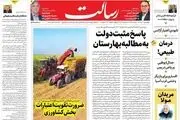 زوزه اسرائیل برای ایجاد آشوب و انتقام از انسجام مردم/ پیشخوان