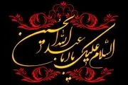 ادب ورود به محرم را از امام کاظم(ع) بیاموزیم