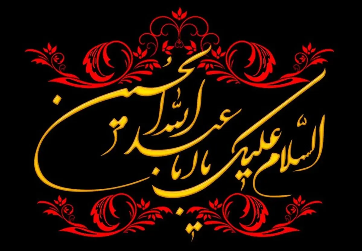 برپایی «حسینیه رادیو تهران» همزمان با آغاز محرم