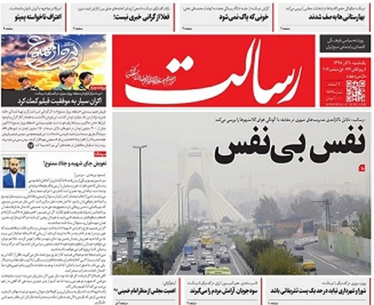 نفس بی نفس/پیشخوان