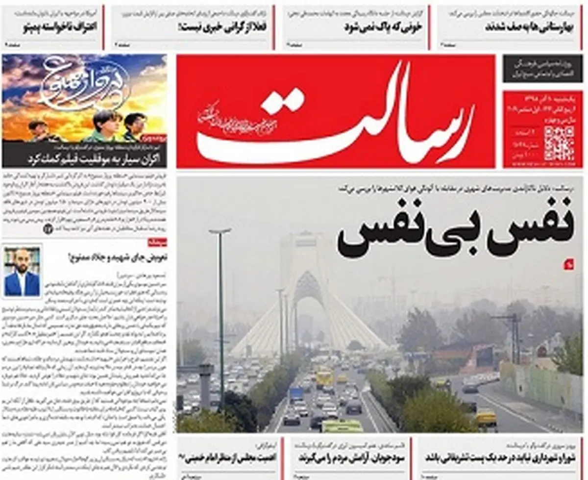 نفس بی نفس/پیشخوان