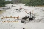 منابع آب میناب دیگر توان ندارد