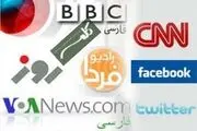 
ماموریت رسانه های ضدانقلاب در ناامیدسازی مردم
