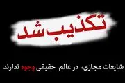شایعات اخیر فضای مجازی/ از آزادی سرکده عرفان تا ارائه خدمات جنسی در مشهد!+ فیلم