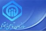امکان بیمه ایرانیان خارج از کشور بدون نیاز به سابقه قبلی فراهم شد