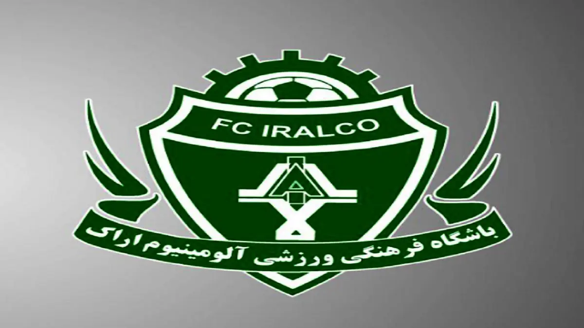 بیانیه شدید الحن باشگاه آلومینیوم درباره داوری بازی دیروز با پرسپولیس