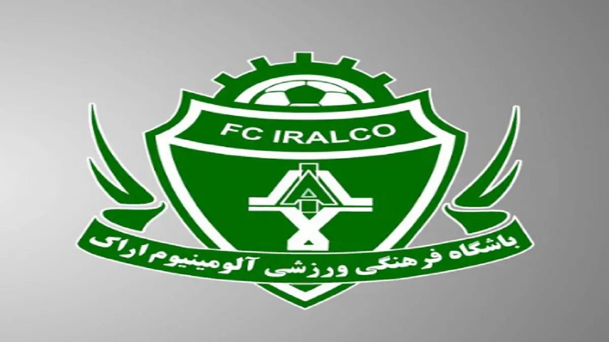 مدیرعامل جدید باشگاه آلومینیوم معرفی شد+ عکس