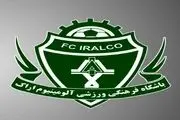 بیانیه باشگاه آلومینیوم اراک بعد از اتفاقات فینال جام حذفی
