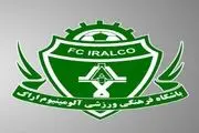 عضو جدید هیات مدیره باشگاه آلومینیوم اراک