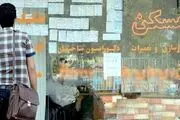 تسهیلات کمک ودیعه مسکن در تهران 100 و مراکز استان 70 میلیون تومان شد 