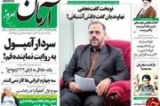 سردار آمپول به روایت نماینده قم!/پیشخوان سیاسی