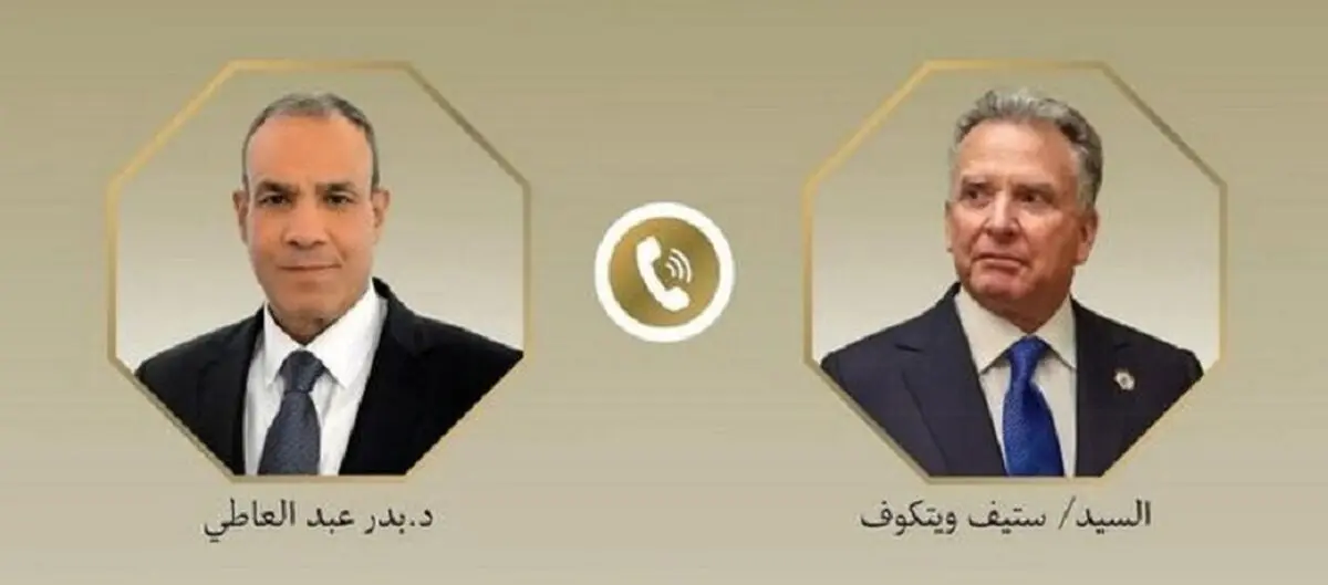 گفت‌وگوی تلفنی وزیر خارجه مصر با ویتکاف 