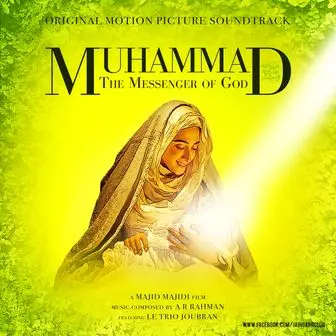 موسیقی متن فیلم محمد رسول الله +دانلود 