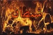 شیطان بر پیشانی این فرد بوسه می زند