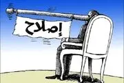 توپخانه بی اخلاقی جریان اصلاح طلب، نتیجه عکس داد