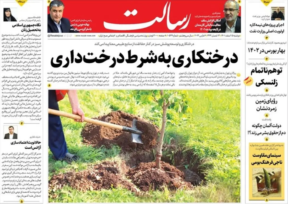 درختکاری بهشرط درختداری/معمای بو!/اعتصاب و اعتراض به بدنه ارتش اسرائیل رسید /پیشخوان