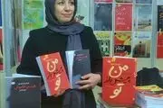 مترجم رمان«من پیش از تو» به مرکز تبادل کتاب می رود