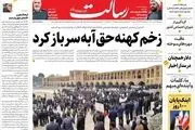 زخم کهنه حق آبه سرباز کرد/ دلار همچنان در مدار اخبار/ لرزه بر پیکره هرمز/ از تنگه احد تا باب‌المندب /پیشخوان