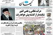 میراث احمد آقا/ جهش فضایی ایران/ پیشخوان