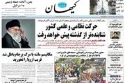 میراث احمد آقا/ جهش فضایی ایران/ پیشخوان