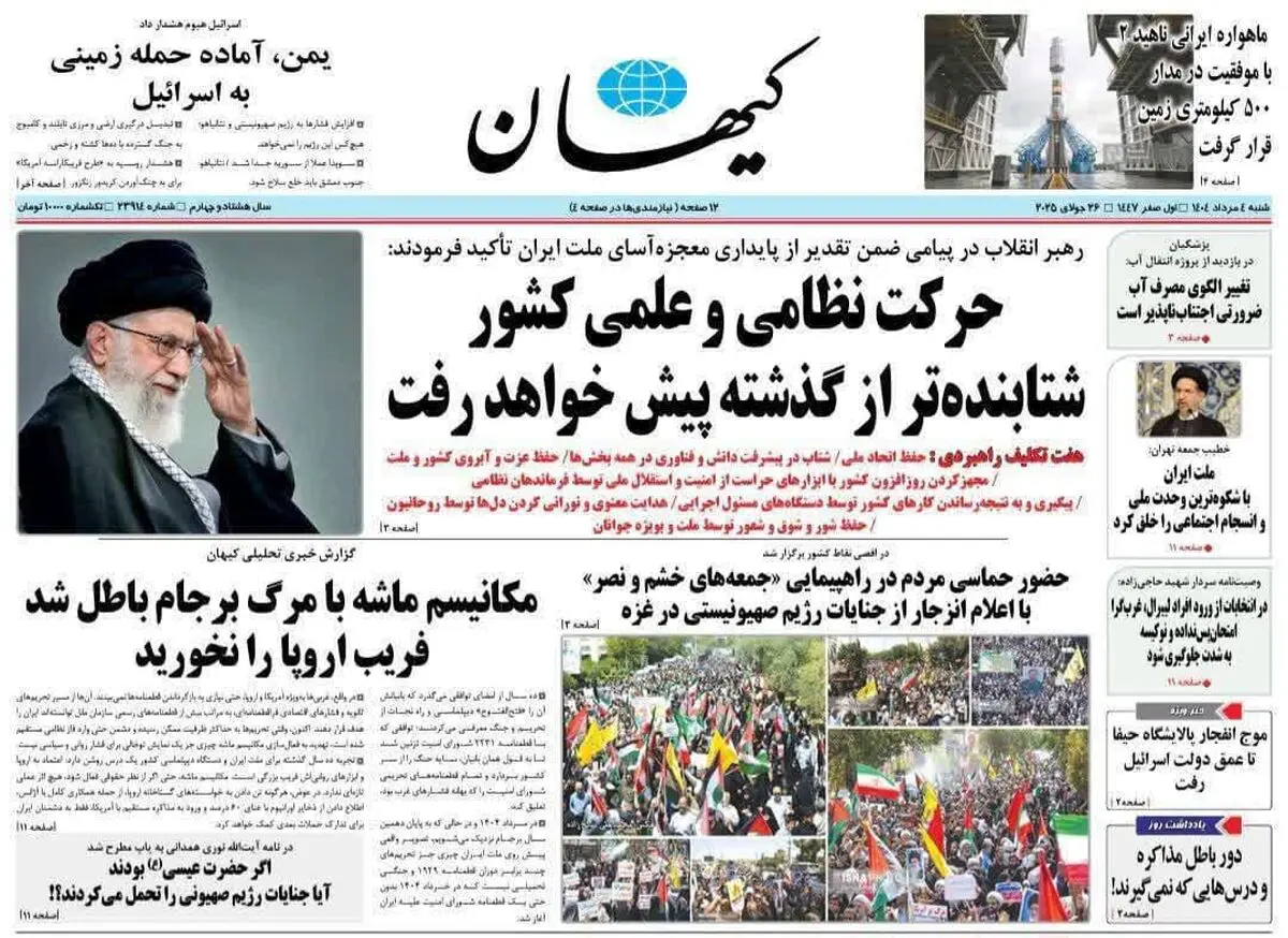 میراث احمد آقا/ جهش فضایی ایران/ پیشخوان
