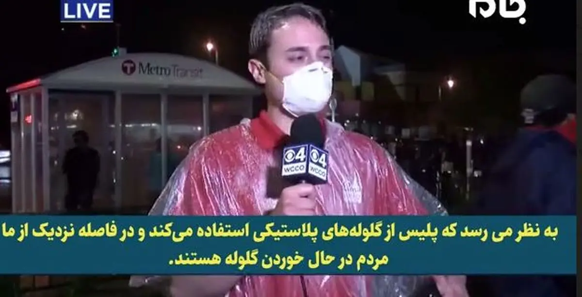 حمله پلیس آمریکا به معترضان با شلیک گاز اشکآور و گلوله!/فیلم