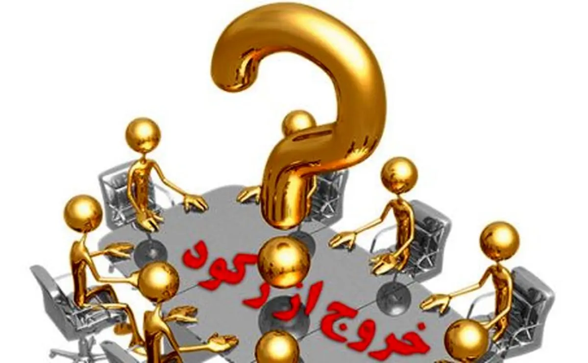 این کار را نکنید که دوباره دولت شرمنده مردم شود