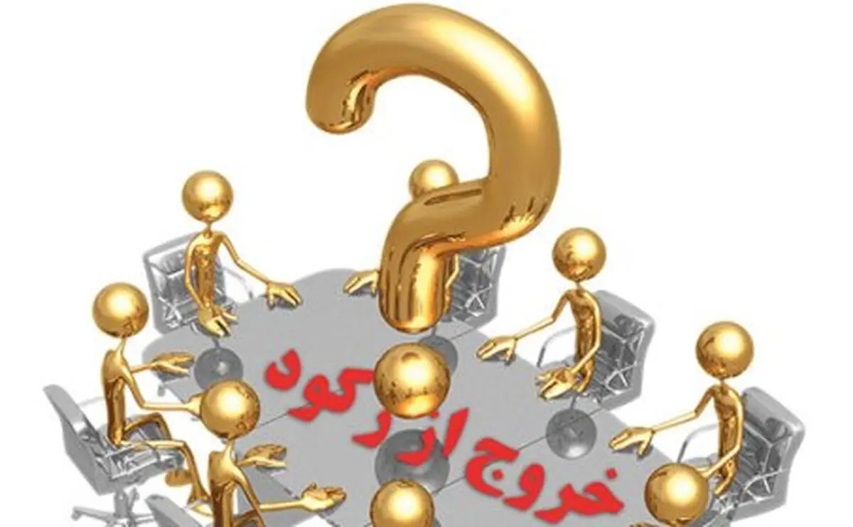 این کار را نکنید که دوباره دولت شرمنده مردم شود