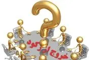 این کار را نکنید که دوباره دولت شرمنده مردم شود