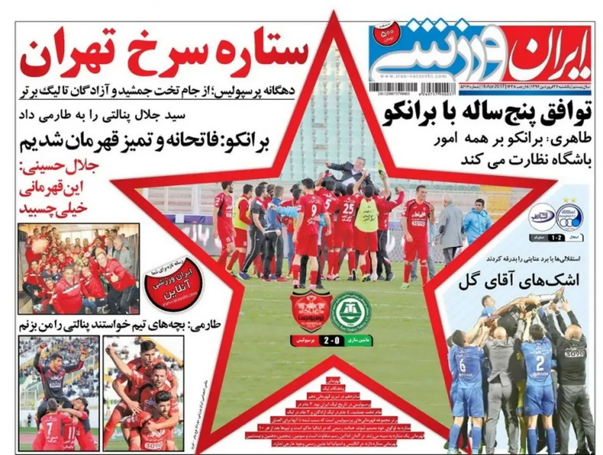 توافق پنج ساله با برانکو/ پیشخوان ورزشی