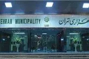 تغییری دیگر در شهرداری تهران