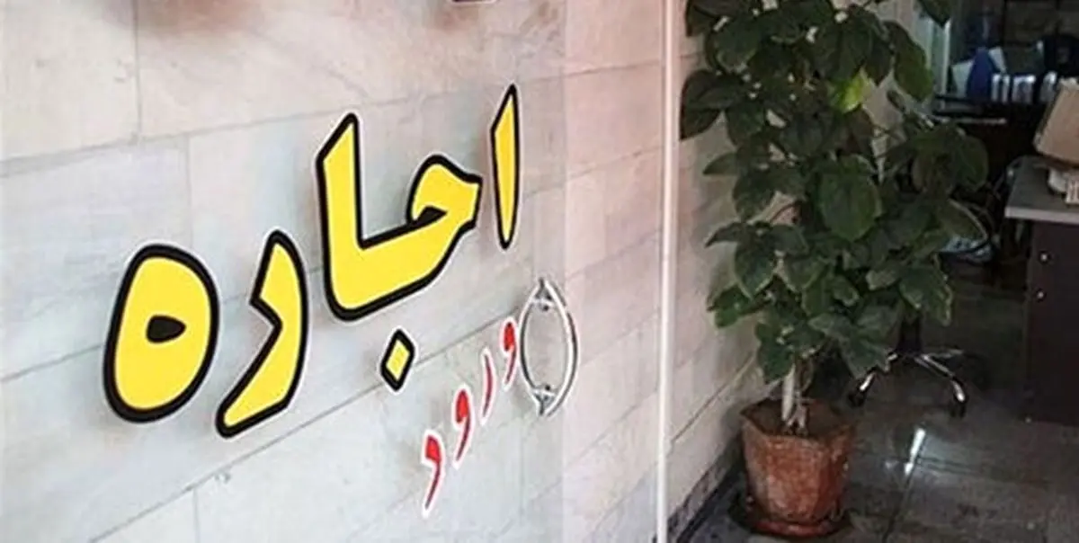 مدت و مبلغ اجاره باید در سامانه ثبت معاملات املاک و مستغلات ثبت شود