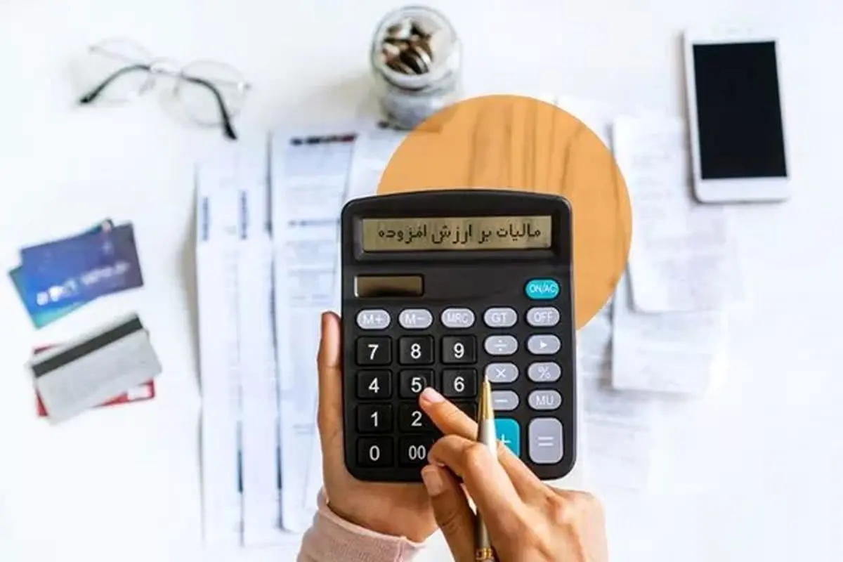 با دریافت سیستمی مالیات بر ارزش افزوده بستر تخلفات و بروز اختلافات از بین می رود