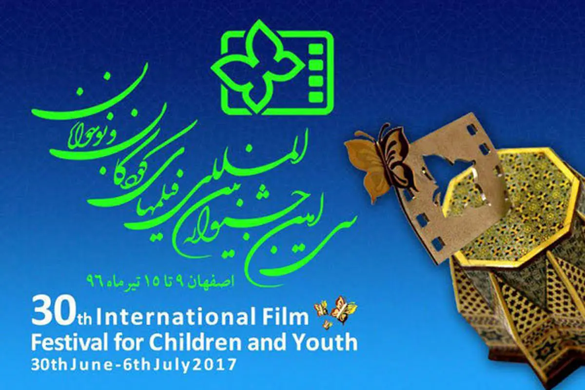 اسامی فیلمهای بخش مسابقه سینمای ایران اعلام شد
