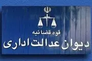 واکنش دیوان عدالت اداری به استعفای رئیس سازمان سنجش