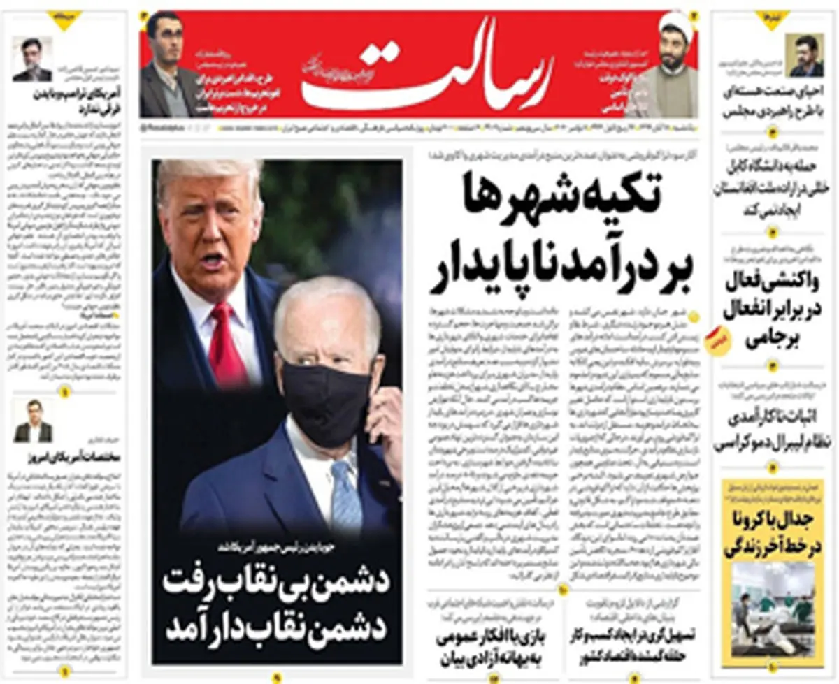 تکیه شهرها بر درآمد ناپایدار/دشمن بی‌نقاب رفت، دشمن نقاب‌دار آمد/ پیشخوان